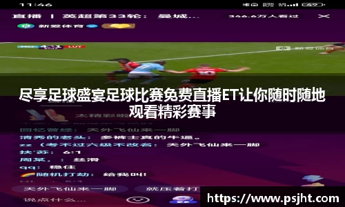 易游体育