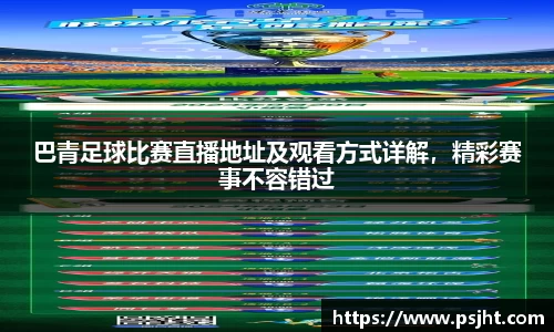 易游体育官网首页